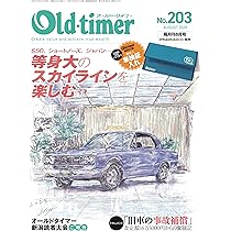 Amazon.co.jp: Old-timer 厳選ショップガイド100+（ヤエス