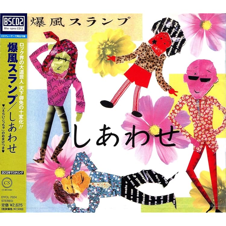 邦楽 Jungle Amazon.co.jp: Jungle: ミュージック