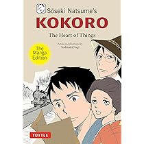 KOKORO❤️ 10本+++-+.....+.. Amazon | Soseki Natsume's Kokoro: The Managa Edition: The Heart of