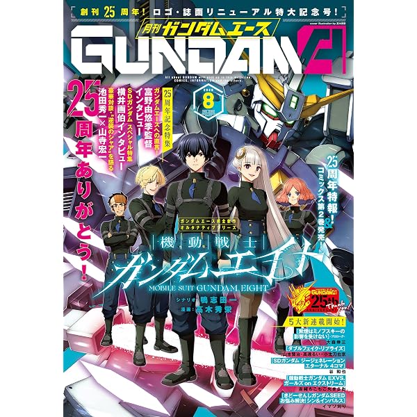 Amazon.co.jp: 【電子版】ガンダムエース 2026年7月号 No