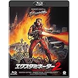 エクスタミネーター2 -HDリマスター版- [Blu-ray]