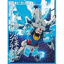月刊ホビージャパン2025年7月号 | ホビージャパン編集部 |本