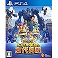 【PS4】KNACK ふたりの英雄と古代兵団
