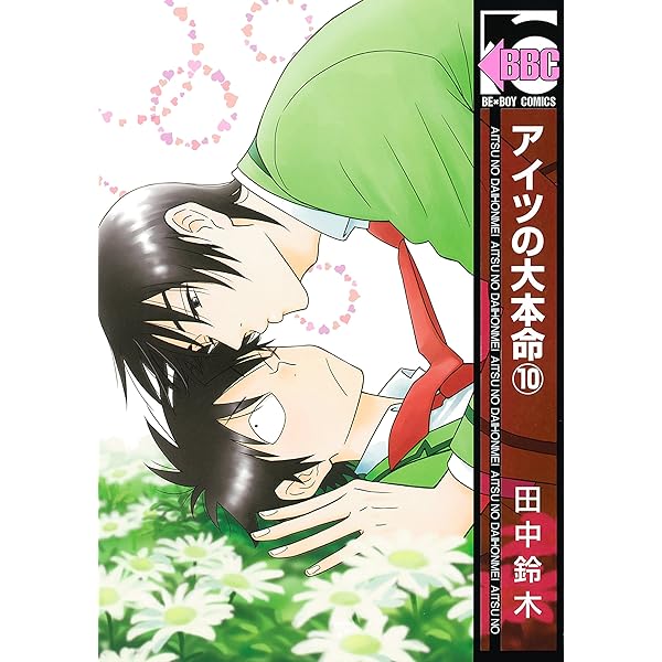命の本 Amazon.co.jp: 新潮2025年10月号 : 新潮編集部: 本