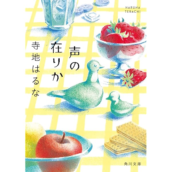 Amazon.co.jp: ポプラの秋（新潮文庫） 電子書籍: 湯本 香樹実