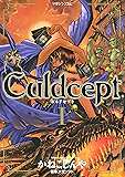 Ｃｕｌｄｃｅｐｔ（１） (マガジンZコミックス)
