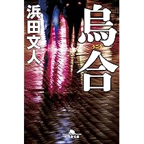 幻冬舎文庫 幻冬舎 89冊 小説まとめ 小説 小説まとめ売り 浜田文人 梁石日 幻冬舎文庫 幻冬舎 89冊 小説まとめ 小説 小説まとめ売り 浜田