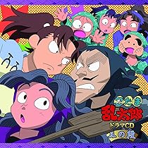 Amazon.co.jp: 忍たま乱太郎 ドラマCD 忍たまがラジオにやって来