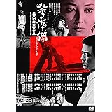 祭りの準備 [DVD]