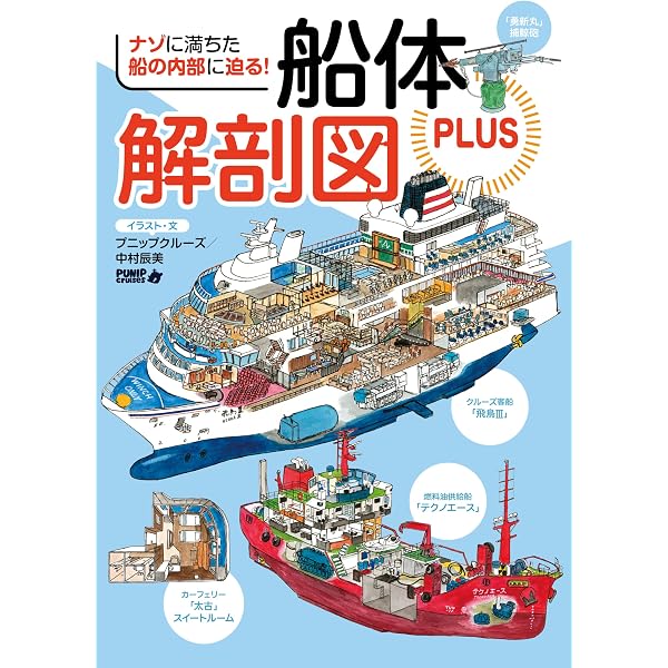 Amazon.co.jp: 見て塗って楽しむ柳原良平の「船・12ヵ月」 : 柳原 良平: 本