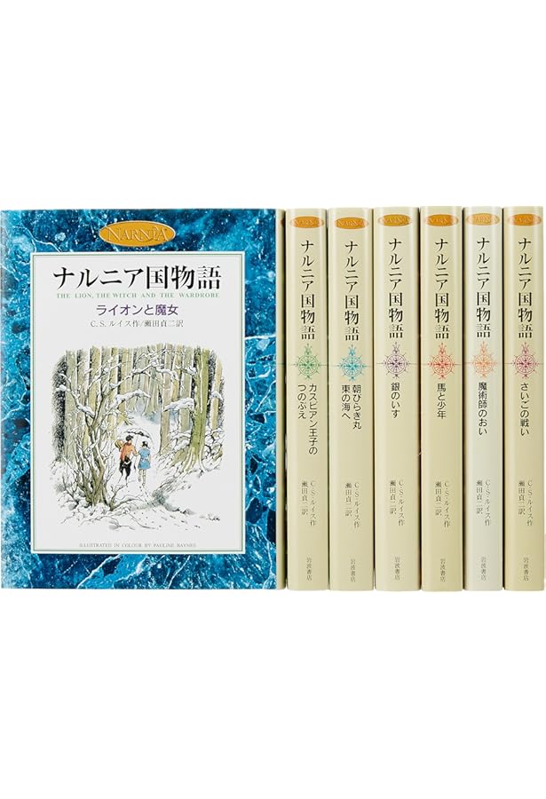 スペシャルエディション ナルニア国物語 全1巻 | C.S.ルイス, ポーリン