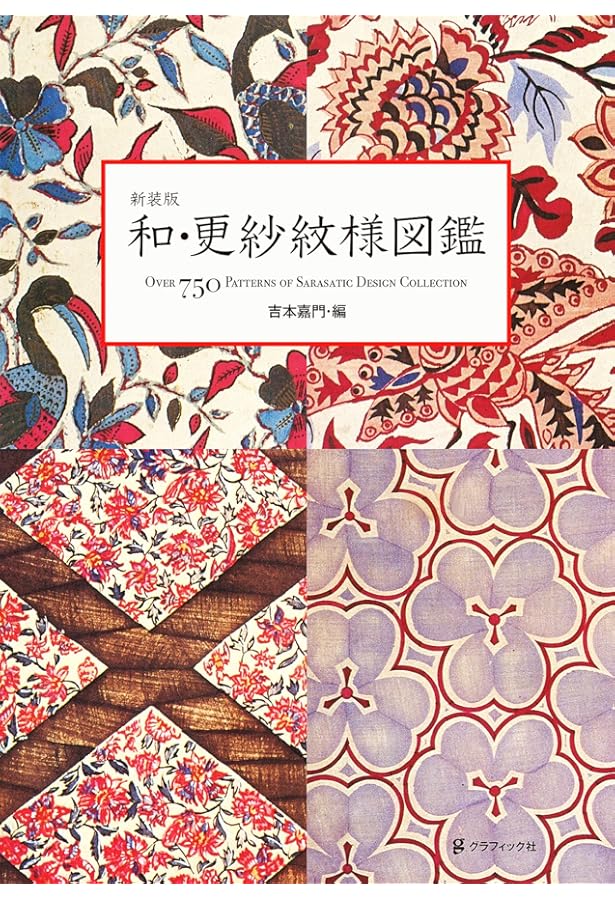 印度更紗 大型本 印度更紗 | 吉岡常雄 | nostos books ノストスブックス