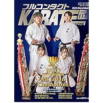 カラテ全科　理論編 カラテ全科 理論編 | 大山 倍達, ノーベル書房編集部 |本 | 通販 | Amazon