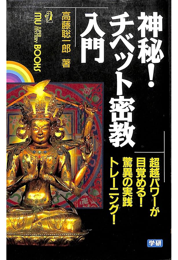 悠かなる虚空への道 | 高藤 聡一郎 |本 | 通販 | Amazon