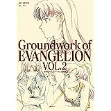 新世紀エヴァンゲリオン 原画集 Groundwork of EVANGELION Vol.2