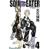 ソウルイーター 4巻 (デジタル版ガンガンコミックス)