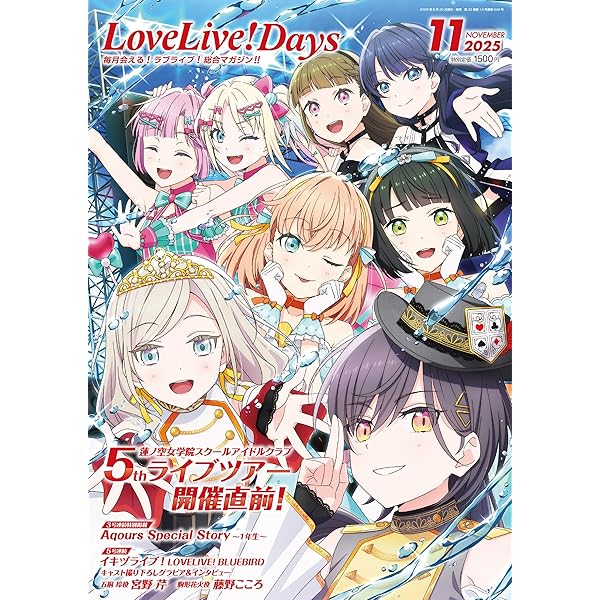 ラブライブ!デイズ　54冊セット ラブライブ!デイズ 54冊セット