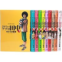 アフロ田中　シリーズ　まとめ　セット　54冊　のりつけ雅春 結婚アフロ田中 コミック 全10巻セット | のりつけ雅春 |本