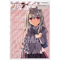 Amazon.co.jp: Fate/kaleid liner プリズマ☆イリヤ ドライ! ! (4