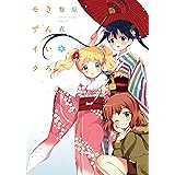 きんいろモザイク　６巻 (まんがタイムKRコミックス)