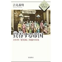 国連が世界に広めた「慰安婦=性奴隷」の嘘 ジュネーブ国連派遣団報告 軍艦島 韓国に傷つけられた世界遺産 -「慰安婦」に続く「徴用工