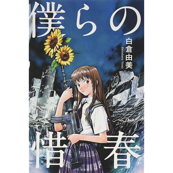 ★初版帯付 白倉由美 グレーテルの記憶 講談社刊 グレーテルの記憶 (MEPHISTO COMICS) | 白倉 由美 |本 | 通販 | Amazon