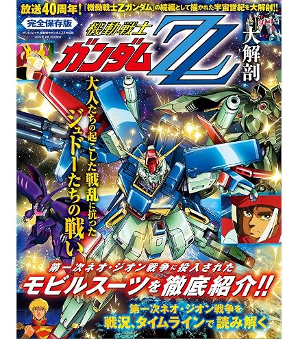 Amazon | MG 1/100 RMS-099 リック・ディアス (クワトロ・バジーナ