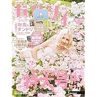 ゼクシィ東海 2025年 10月号 特別付録 ミッフィー マルチケース