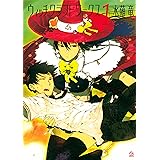 ウィッチクラフトワークス（１） (アフタヌーンコミックス)
