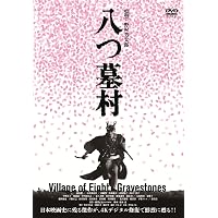 Amazon.co.jp: 寄生獣 完結編 DVD 豪華版 : 染谷将太, 深津絵里, 阿部