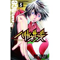 Amazon.co.jp: ハリガネサ-ビス (1) (少年チャンピオン・コミックス
