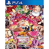 ULTIMATE MARVEL VS. CAPCOM 3(【特典】ブックレット「WORLD WARRIORS AND WORLDS BEYOND」同梱) - PS4