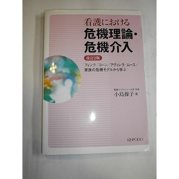 看護学関連書籍セット　割引やバラ売りご相談ください♪ 看護学関連書籍セット 割引やバラ売りご相談ください♪