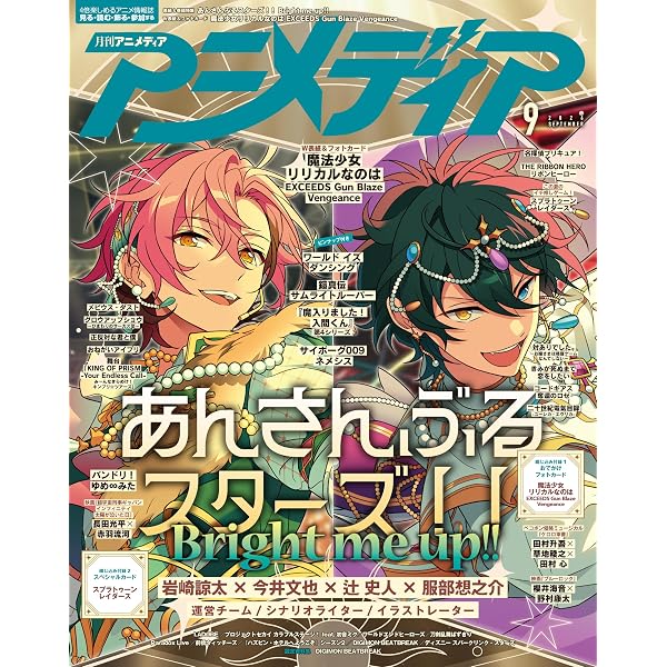 Amazon.co.jp: アニメディア2026年6月号 [雑誌] eBook : アニメディア