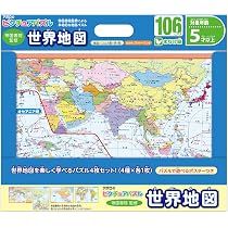 Amazon | エポック社 【アポロのピクチュアパズル】 知育/教育 世界
