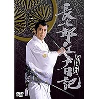 Amazon.co.jp: 長七郎江戸日記 DVD-BOX (7枚組) : 里見浩太朗, 野川