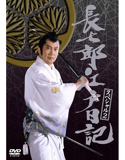 長七郎江戸日記 DVD-BOX〈7枚組〉 Amazon.co.jp: 長七郎江戸日記 DVD-BOX (7枚組) : 里見浩太朗