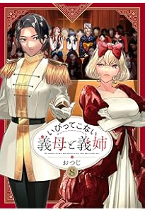 Amazon.co.jp: 善良な不良高校生の日常(1) (ガンガンコミックスpixiv