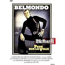 リオの男 [DVD] 9jupf8b Amazon.co.jp: リオの男 Blu-ray : ジャン=ポール・ベルモンド