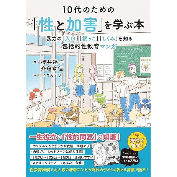 男子校の性教育2.0 (中公新書ラクレ 817) | おおたとしまさ |本 | 通販