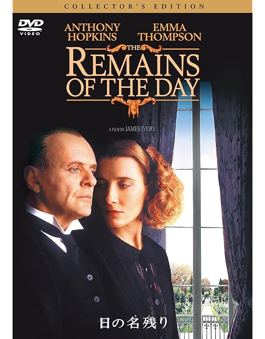 Amazon.co.jp: いつか晴れた日に [DVD] : エマ・トンプソン