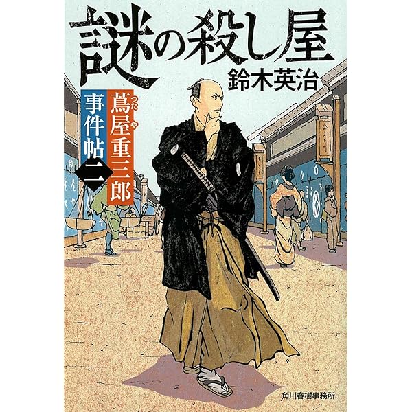 古書　小説　江戸時代 91G-0oVV0LL.jpg
