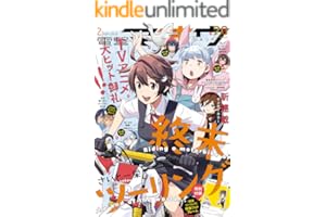 【電子版】電撃マオウ 2026年2月号 [雑誌]