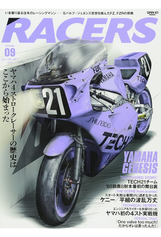 Amazon.co.jp: RACERS - レーサーズ - Vol.69 '90 YZF750 ［0WB7