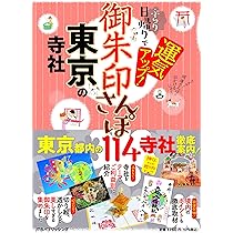 寺院神社大事典 3冊セット 寺院神社大事典 京都・山城 - 平凡社