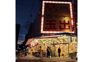 【Amazon.co.jp限定】LEGION (完全生産限定盤) (アナログ盤) - Creepy Nuts (メガジャケ付) [Analog]