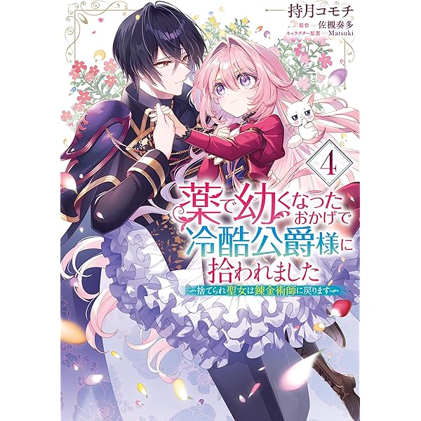 なるほど、君は子供だ。だが子供すぎはしない。 まどマギ幼女本 Amazon