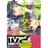 魔術士オーフェンはぐれ旅 我が命にしたがえ機械 下 ファミ通クリアコミックス 連 小沢 パンダ 秋田 禎信 草河 遊也 本 通販 Amazon 魔術士オーフェンはぐれ旅 我が命にしたがえ機械 下 ファミ通クリアコミックス 連 小沢 パンダ 秋田 禎信 草河 遊也 本 通販 Amazon