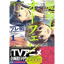 魔術士オーフェンはぐれ旅　新装版シリーズ一式 魔術士オーフェンはぐれ旅 新装版 1 | 秋田 禎信, 草河 遊也 |本
