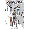ジョジョリオン 22 (ジャンプコミックス)